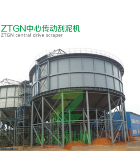 河南ZTGN中心傳動刮泥機